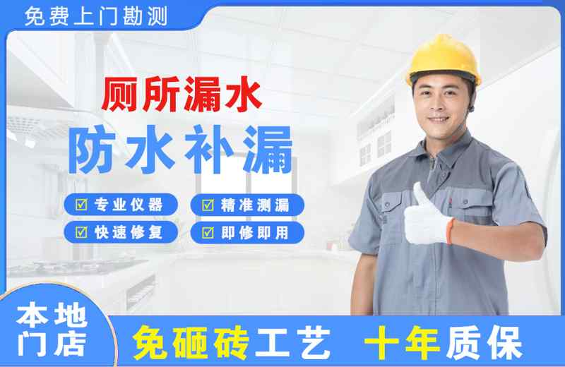 五夫厕所漏水维修